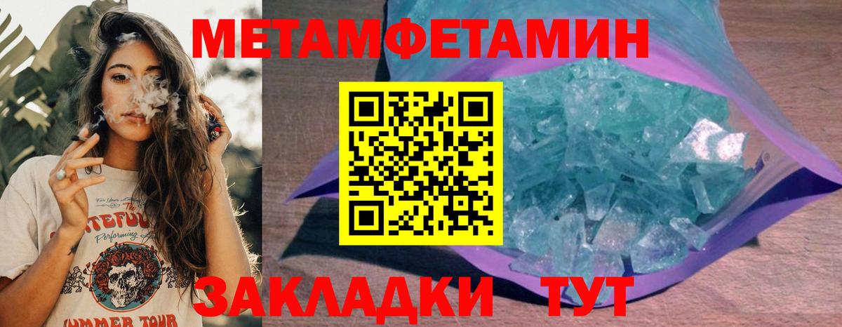 АМФЕТАМИН 97%  Вход с VPN  Amphetamine  Сорочинск 