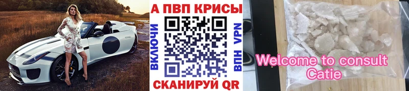 купить закладку  Сорочинск  А ПВП VHQ 