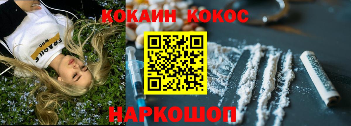 КОКАИН Fish Scale  КОКАИН FishScale  КОКАИН  Вход с VPN  Сорочинск 