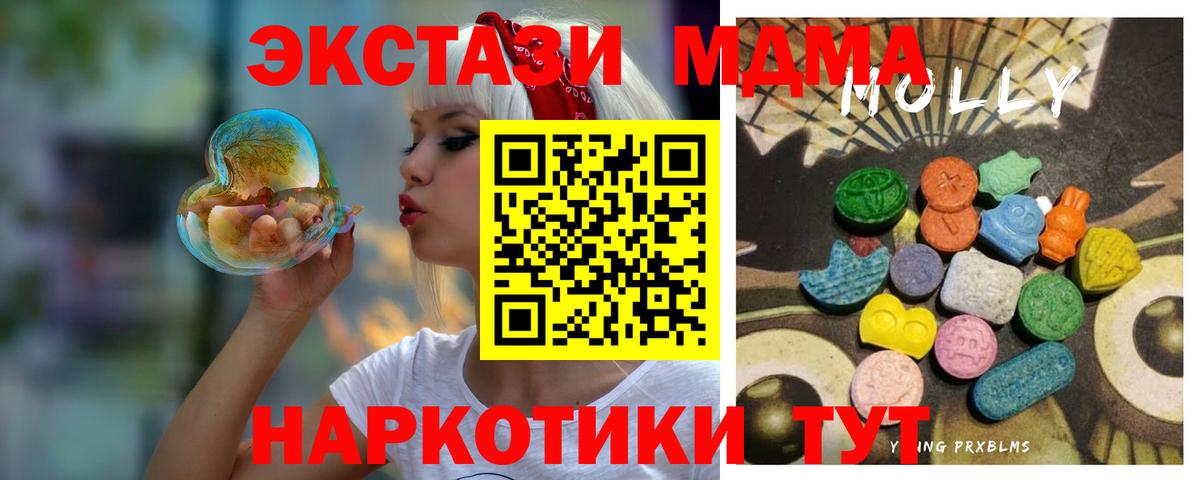 ЭКСТАЗИ MDMA  Экстази  Вход с VPN  Сорочинск  Ecstasy 99% 