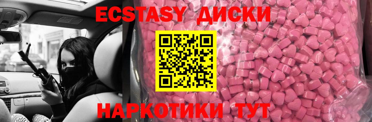 Экстази mix Сорочинск