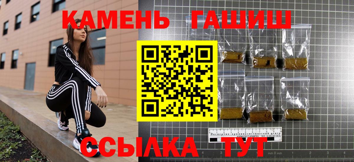 ГАШ хэш  Вход с VPN  Гашиш  Сорочинск  ГАШИШ VHQ 