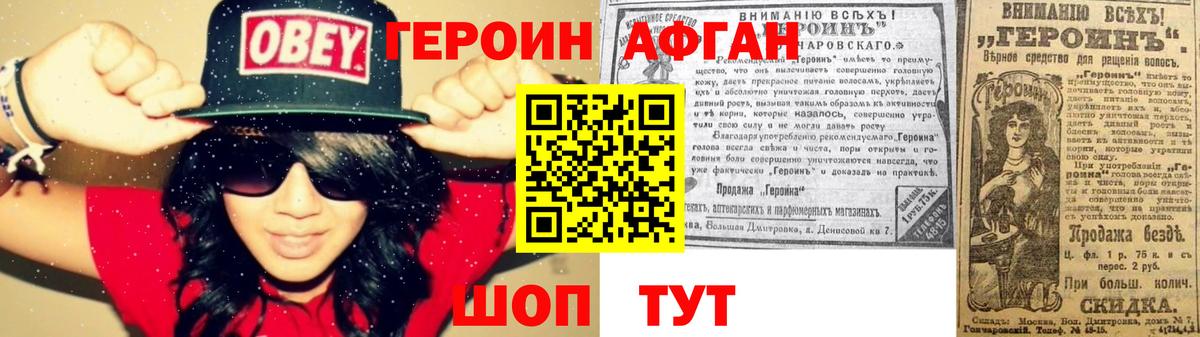Сорочинск  Героин гречка  Вход с VPN 