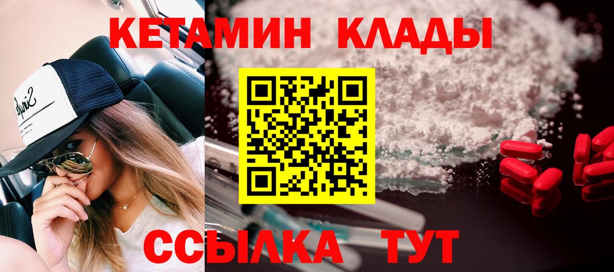 shop клад  КЕТАМИН VHQ  Сорочинск  Вход с VPN  Кетамин ketamine 