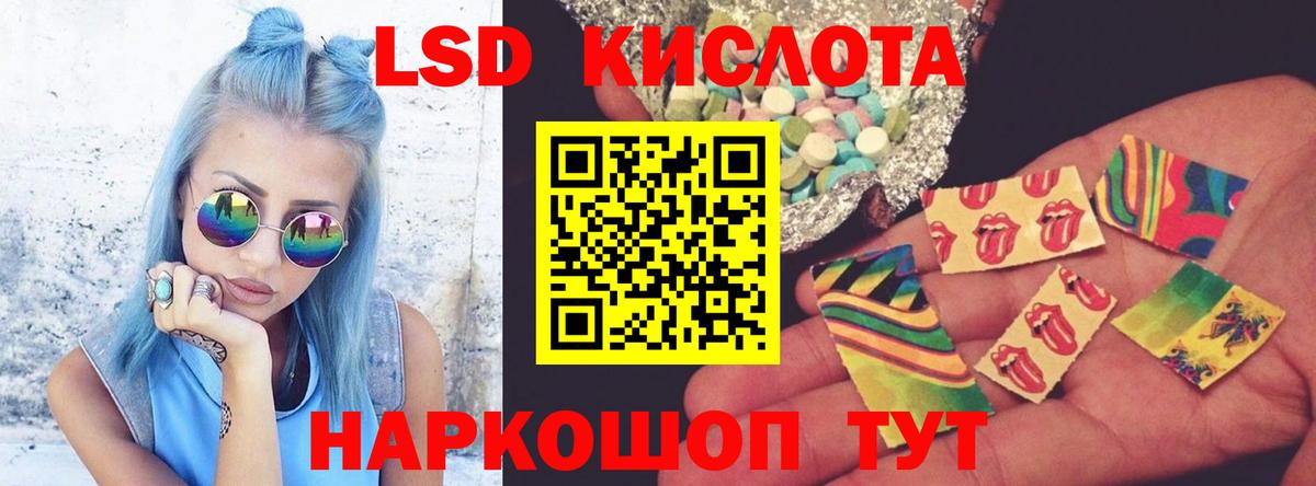 Лсд 25 экстази ecstasy Сорочинск