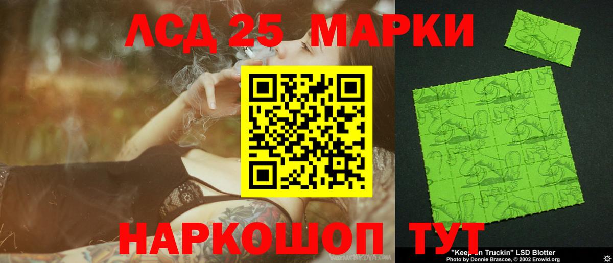 ЛСД экстази  Вход с VPN  Сорочинск  ЛСД экстази кислота 