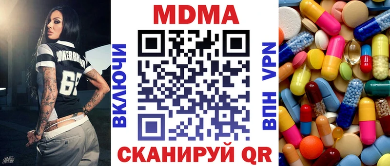 МЕГА вход  наркота  Сорочинск  MDMA Molly 