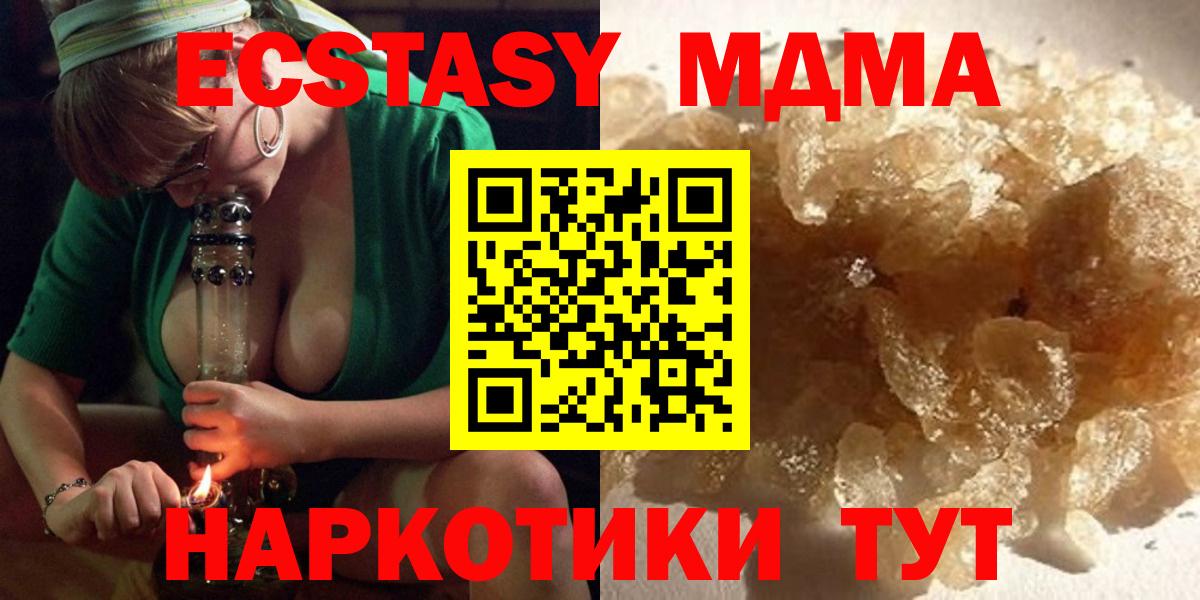 Сорочинск  МДМА Molly  МДМА Molly  МДМА  Вход с VPN 