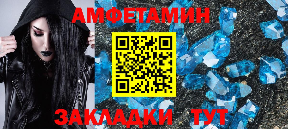 Метамфетамин витя  Метамфетамин витя  Вход с VPN  Сорочинск 