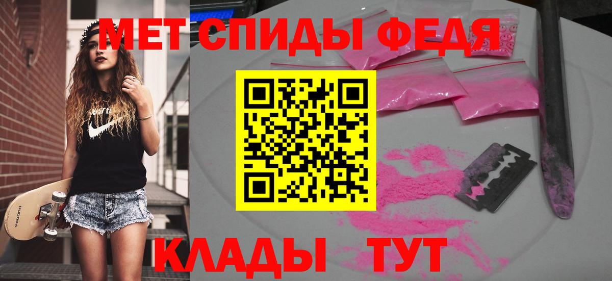 МЕТАМФЕТАМИН витя Сорочинск