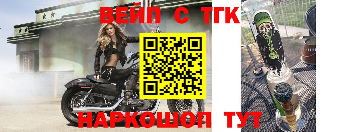 Дистиллят ТГК вейп с тгк Сорочинск