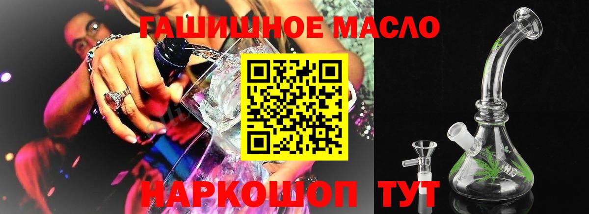 Сорочинск  ТГК вейп  Вход с VPN 